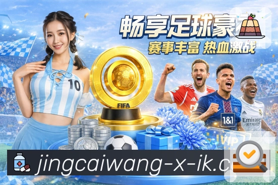 电竞观赛入门